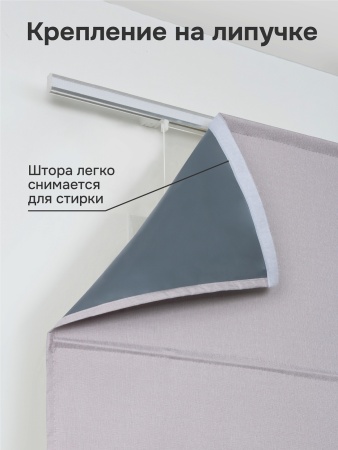 Римская штора 100% Блэкаут Чародей на веревочном механизме, цвет нюдовый