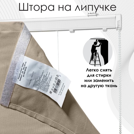 Римские шторы Hosta на цепочном механизме цвет серо-бежевый