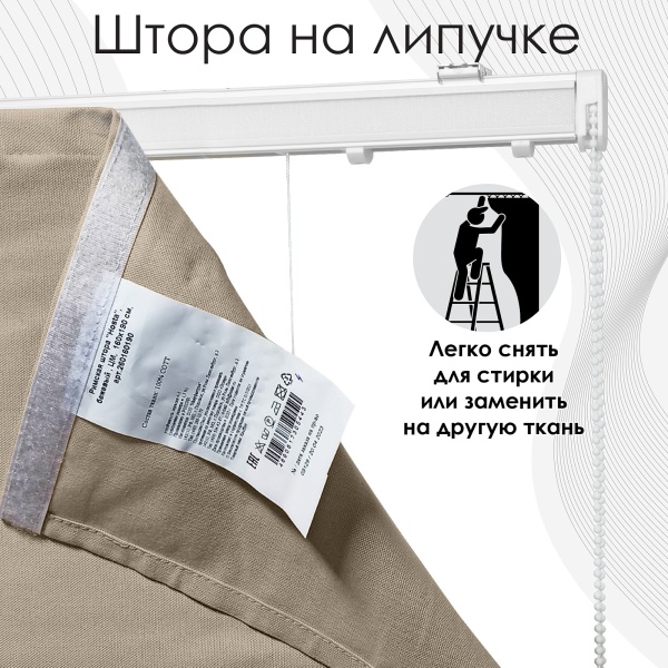 Римские шторы Хоста на цепочном механизме цвет серо-бежевый