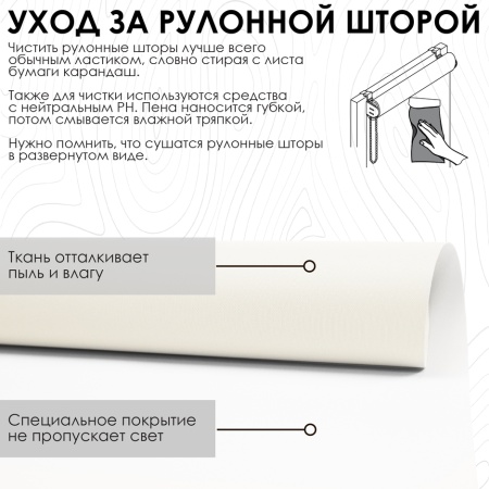Рулонные шторы на окна 200х170 см Эскар блэкаут LUX цвет капучино Рулонные шторы на окна 200х170 см Эскар блэкаут LUX цвет капучино
