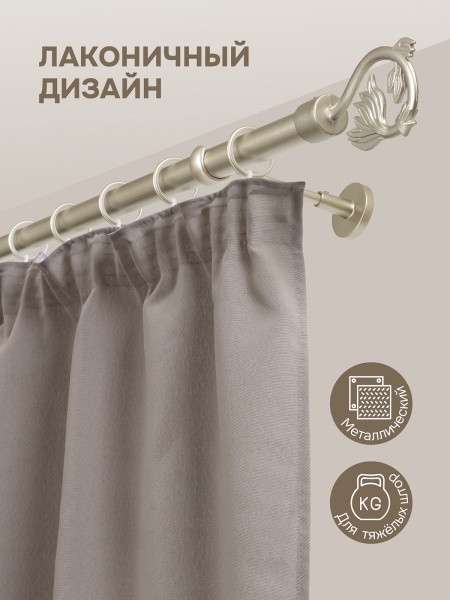 Карниз для штор 200 см, настенный, штанга 25 мм, Гербарий, матовый никель