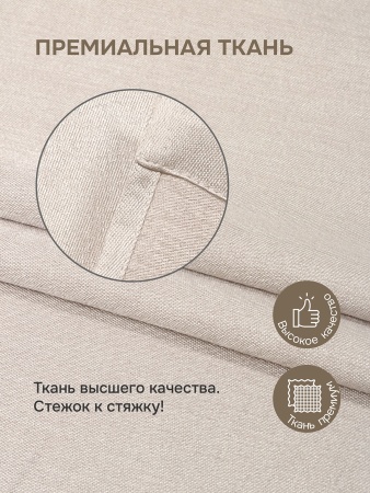 Римская штора Шанталь блеск на веревочном механизме светло-бежевый