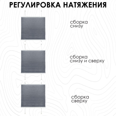 Плиссе натяжного типа 57х170 см Crush цвет серый Плиссе натяжного типа 57х170 см Crush цвет серый