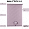 Рулонные шторы однотонные Лайт для балконной двери цвет нюдовый