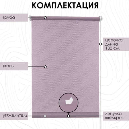 Рулонные шторы однотонные Лайт для балконной двери цвет нюдовый