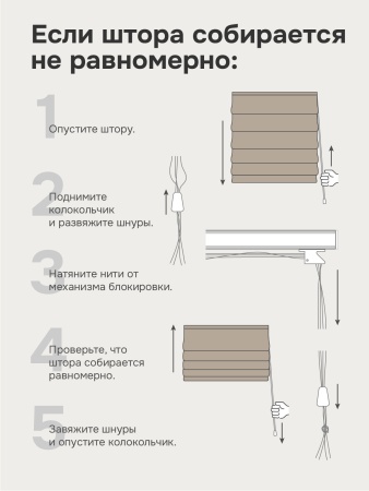 Римская штора Эдэм на веревочном механизме, цвет кремовый