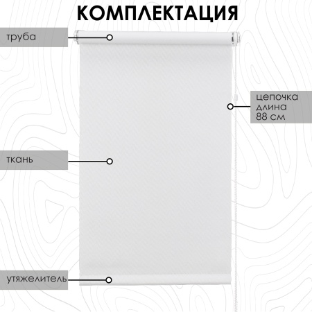 Рулонные шторы блэкаут LUX Бланка 200х170 см