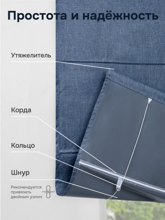 Римская штора 100% Блэкаут Чародей на веревочном механизме, цвет синий