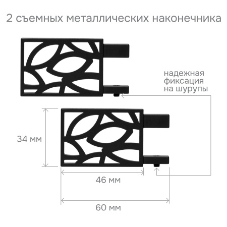 Карниз для штор двухрядный Хай Тек Твист черный