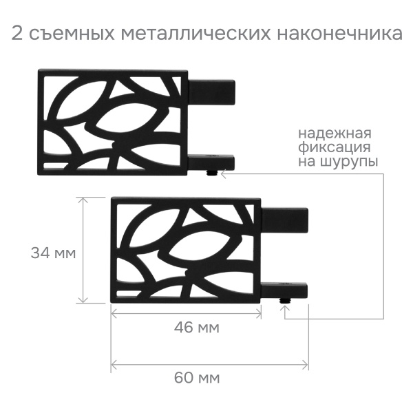 Карниз для штор двухрядный Хай Тек Твист черный