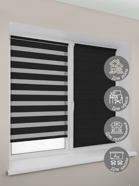 Миниролло "День-Ночь", черный, новая коллекция