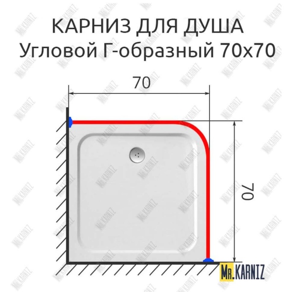 Карниз для душа Угловой Г образный 70х70 Усиленный 25 мм