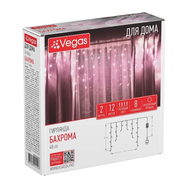 Электрогирлянда светодиодная Vegas Бахрома розовый 2 м