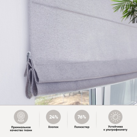 Римские шторы Велия на веревочном механизме цвет нежно-серый