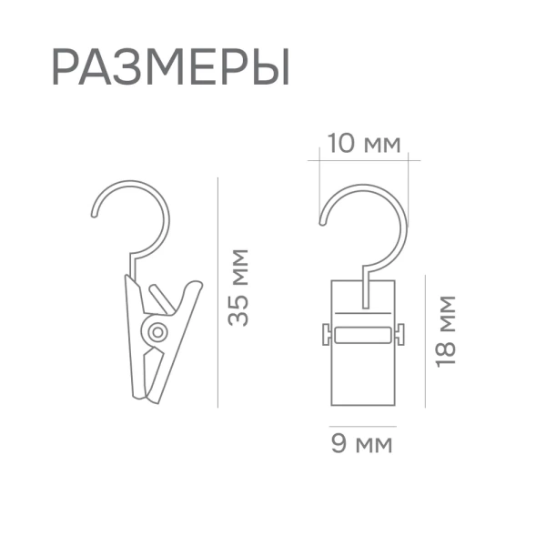 Крючки-зажимы для штор, 30 шт., латунь, арт.1178004