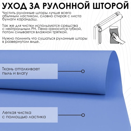Рулонные шторы Лайт однотонные цвет небесный Рулонные шторы Лайт однотонные цвет небесный