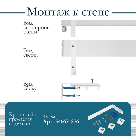 Карниз алюминиевый 3-рядный, составной