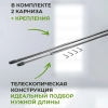 Карниз-кафе, Хром 40-60см Карниз-кафе, Хром 40-60см