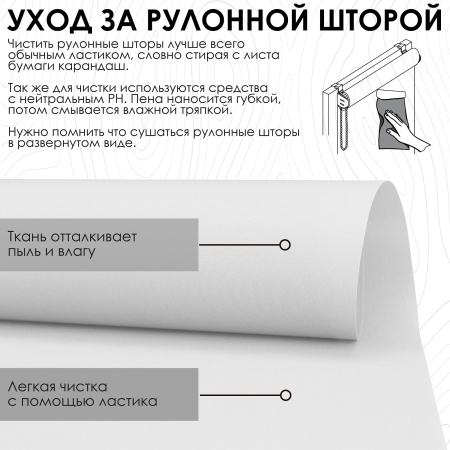 Рулонные шторы Лайт цвет белый 120х160 см