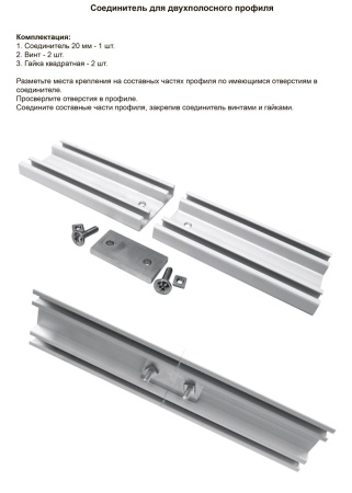 Карниз профильный, алюминиевый, двухрядный, СОСТАВНОЙ Katal 7