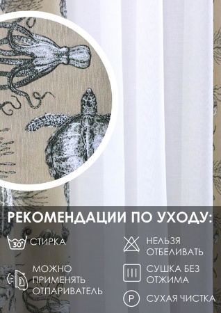 Комплект штор на тесьме "Бриз" 160х270/300х270 цвет бежевый