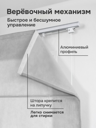 Римская штора "Милфид", Веревочный механизм, цвет серый 