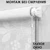 Рулонные шторы с принтом Тоник для балконной двери цвет белый