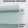 Рулонные шторы день ночь цвет мятный