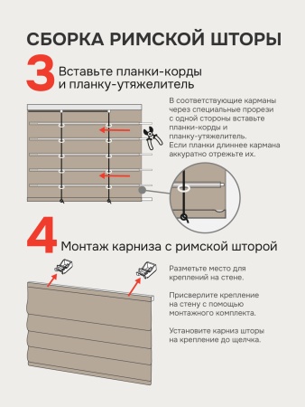Римская штора "Милфид", Без карниза, цвет нюдовый