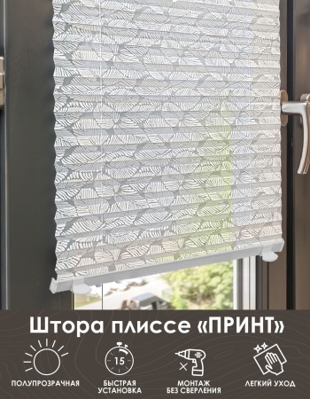 Плиссе натяжного типа 52х170 см Принт цвет белый