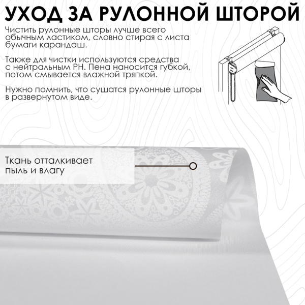 Рулонная штора Моник