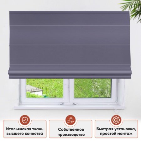 Римские шторы Avery на веревочном механизме цвет тёмно-серый Римские шторы Avery на веревочном механизме цвет тёмно-серый