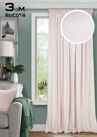 Штора на тесьме 250х300 Pudra с подхватом цвет бледно-розовый
