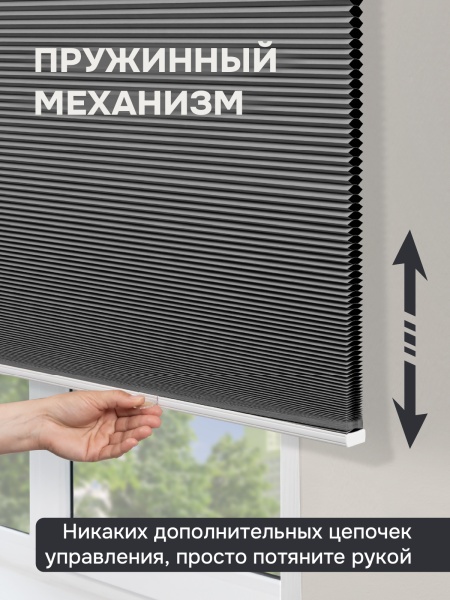 Плиссе соты, блэкаут, серый, 60x160 см