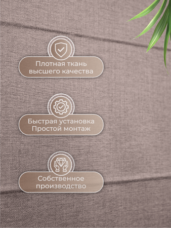 Римская штора Шанталь, цвет нюдовый