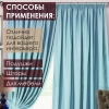 Портьерная ткань на отрез ширина 280 см Димаут цвет нежно-голубой