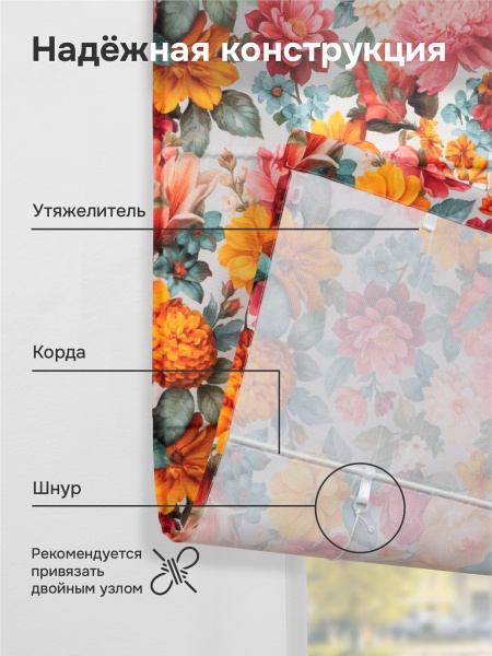 Римская штора "Рапсодия", Веревочный механизм, цвет мультиколор