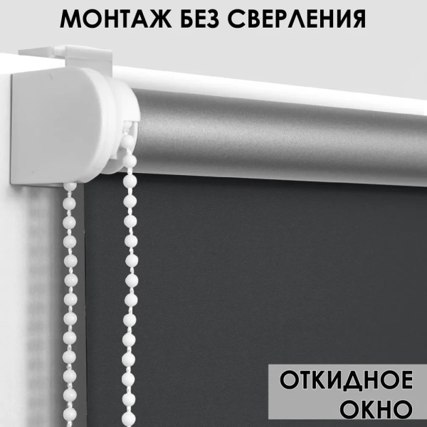 Рулонные шторы блэкаут silverback цвет черный Рулонные шторы блэкаут silverback цвет черный