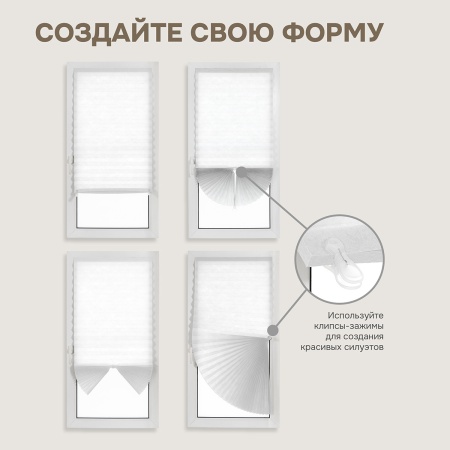 Плиссе самоклеящиеся 120х180 см, тканевые, белый,  арт. 140702120