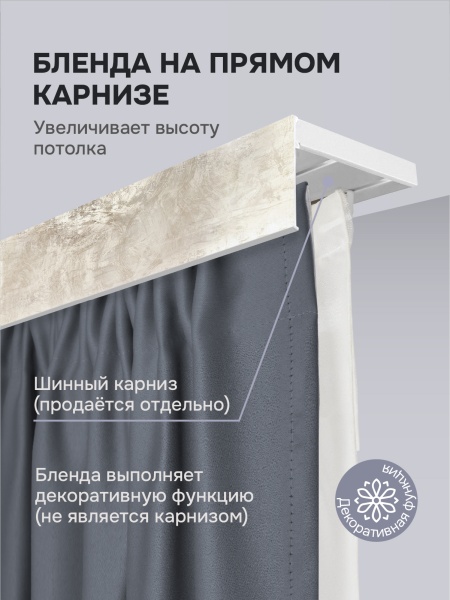 Багет для карниза 7 см, бархан