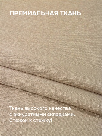 Римская штора БЕЗ КАРНИЗА, Шанталь Блеск золотистый