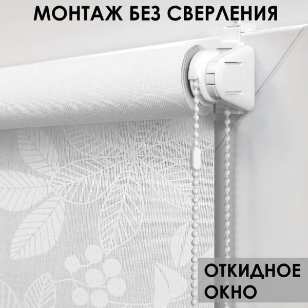 Рулонные шторы Тоник, белый Рулонные шторы Тоник, белый