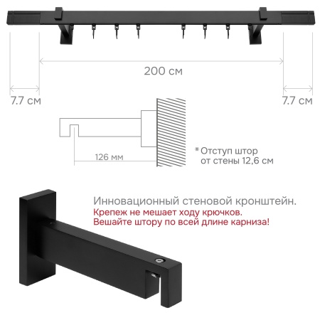 Карниз для штор однорядный Хай Тек Кросс черный