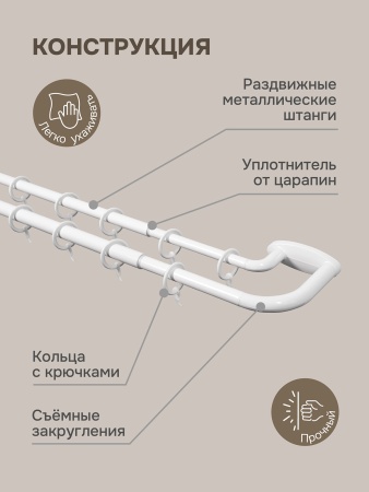 Карниз раздвижной двухрядный с закруглением 150-280см, белый