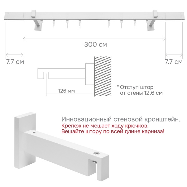 Карниз для штор однорядный Хай Тек Кросс белый