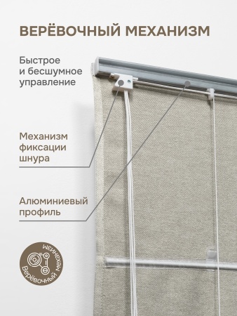 Римская штора Шанталь блеск на веревочном механизме светло-серый