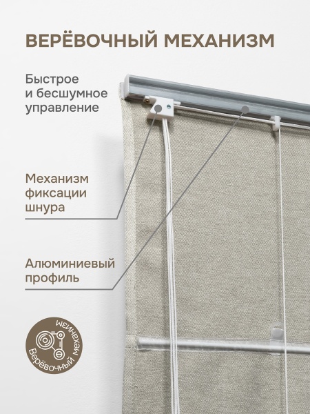 Римская штора Шанталь блеск на веревочном механизме светло-серый