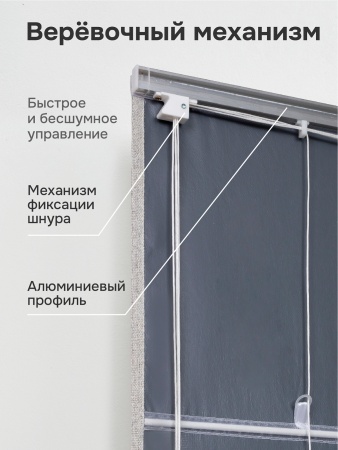 Римская штора 100% Блэкаут Фаворит, цвет кремовый