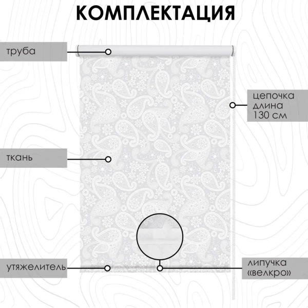 Рулонные шторы с принтом Шанталь для балконной двери цвет белый