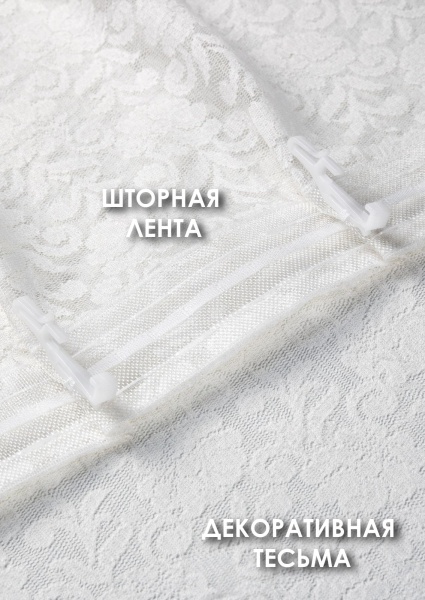 Комплект шторы-кафе "Лион", размер 60х65 см,  2 шт.